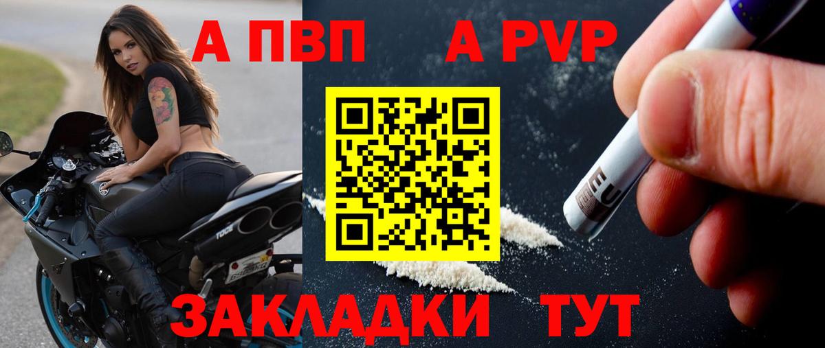 Alfa_PVP кристаллы Кольчугино