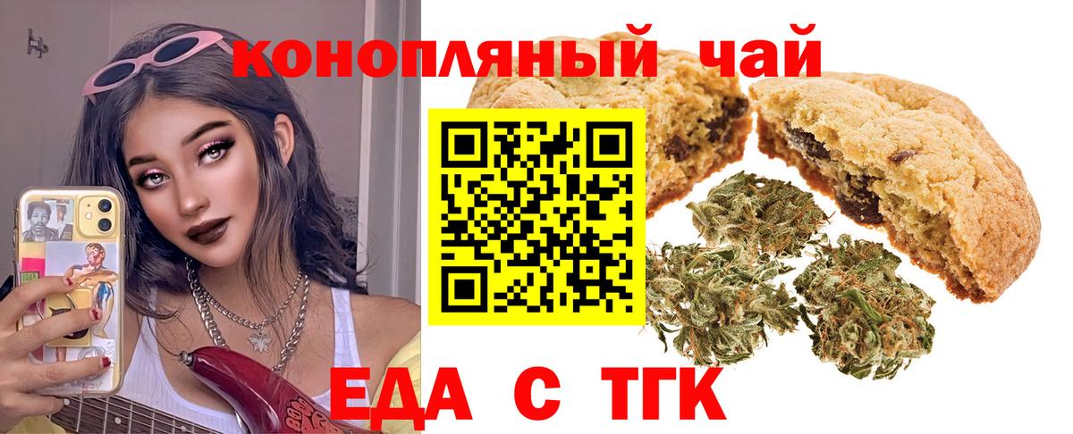 Кольчугино  Печенье с ТГК конопля  Вход с VPN 