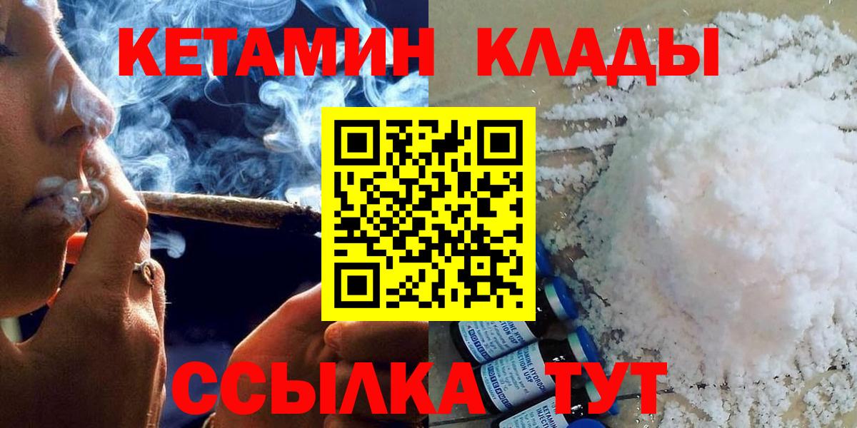 КЕТАМИН ketamine  кракен tor  это телеграм  Вход с VPN  Кольчугино 
