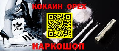 кокаин премиум Краснознаменск