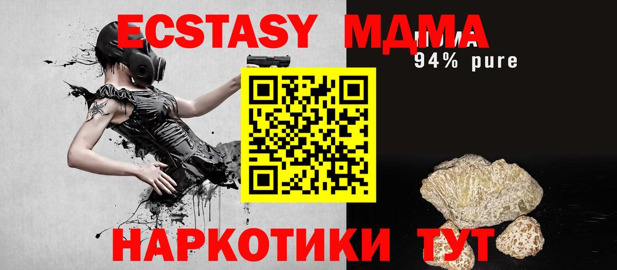 МДМА Molly  МДМА  МДМА кристаллы  Кольчугино  Вход с VPN 