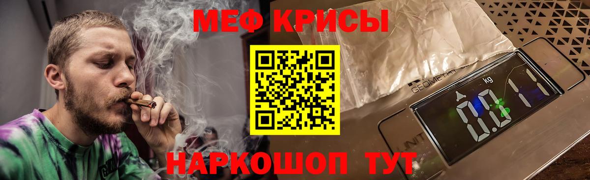 МЕФ  МЕФ  Кольчугино  Меф мяу мяу  Вход с VPN  МЯУ-МЯУ VHQ 