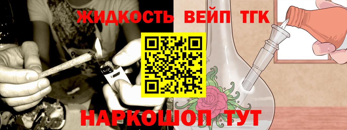 Кольчугино  Дистиллят ТГК гашишное масло  Вход с VPN 